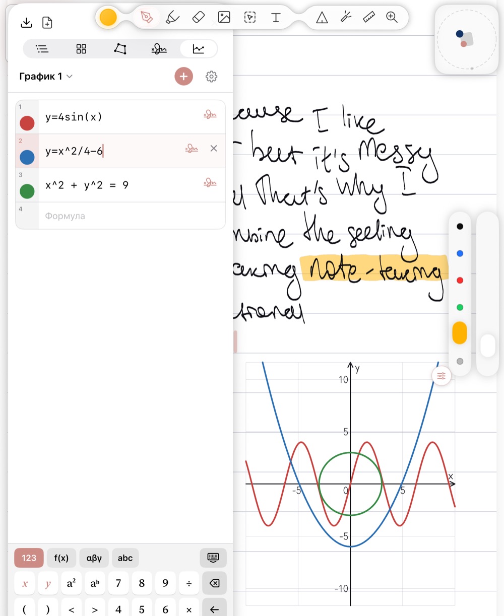 The graphs panel with three formulas — a sine, a parabola and a circle — plotted on a plane on the page